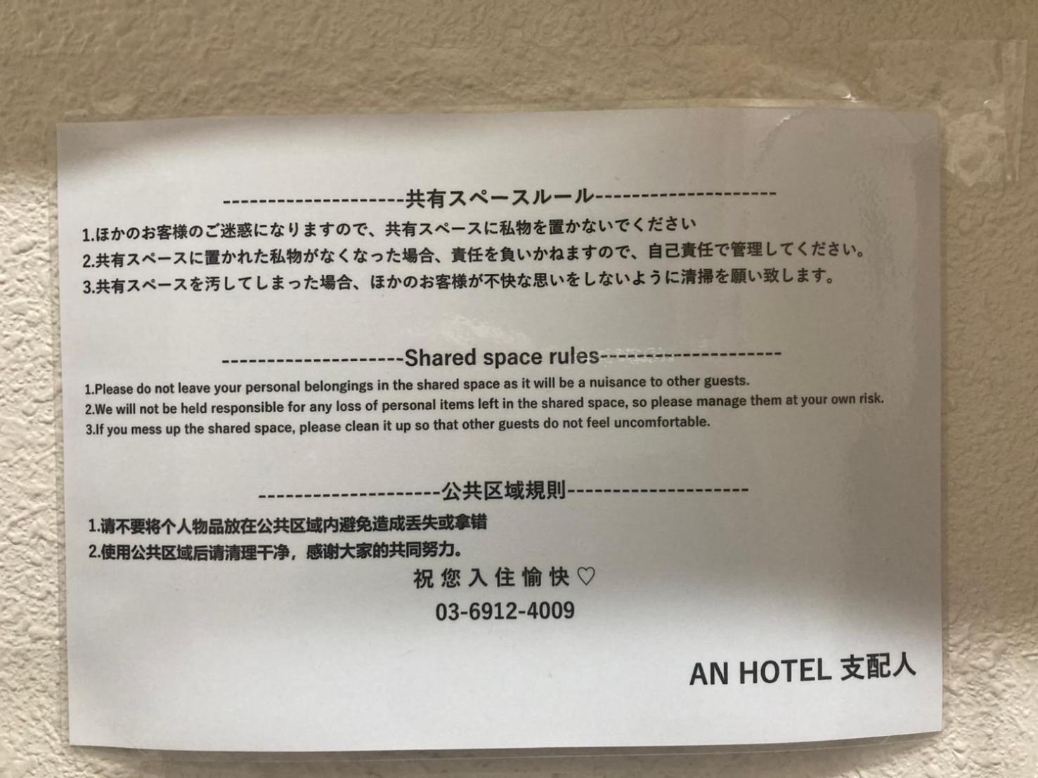 An Hotel Tokio Exterior foto